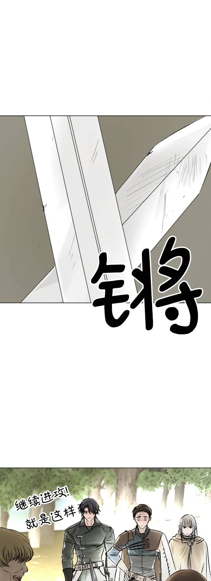 第30话 第20页
