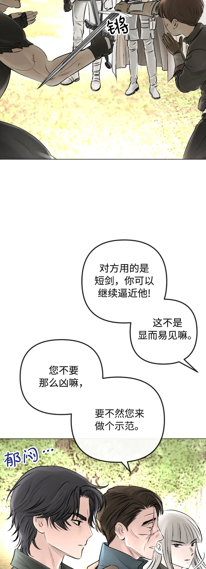 第30话 第21页