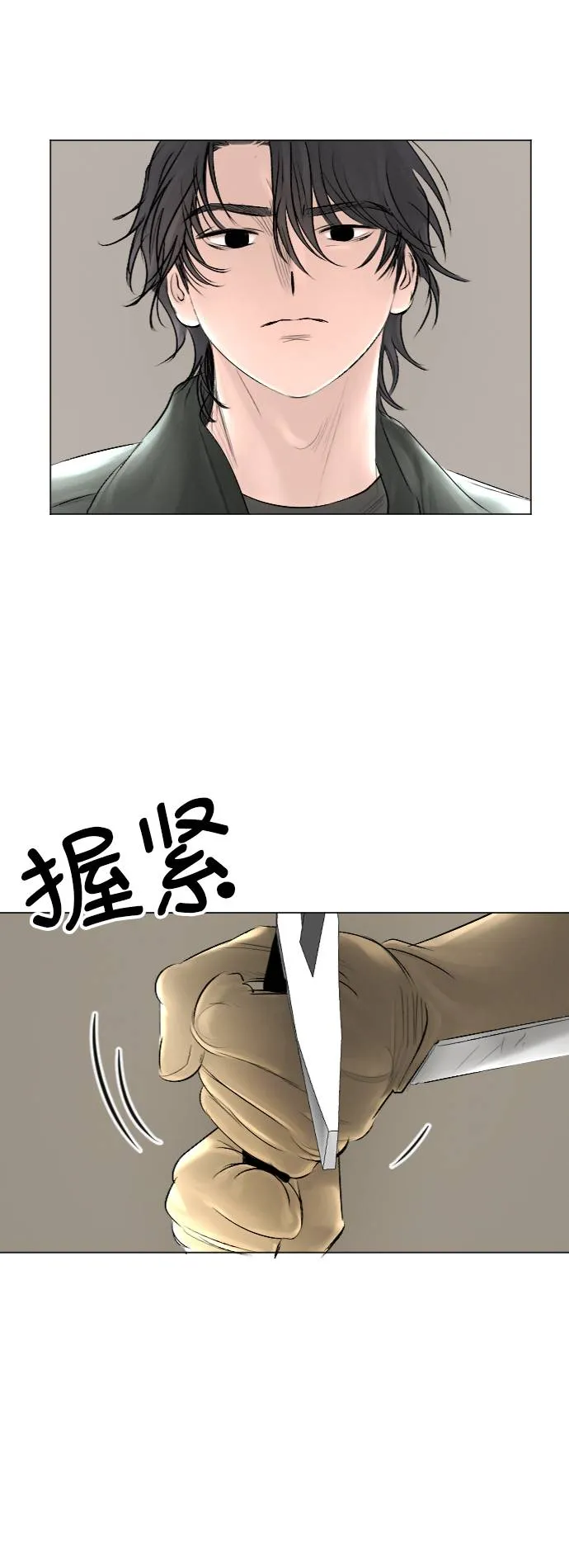 第30话 第27页