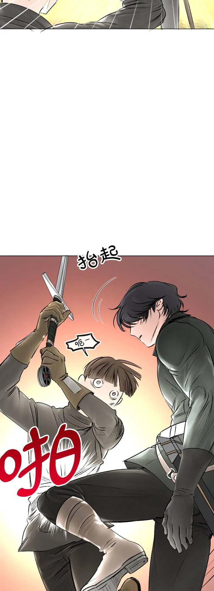 第30话 第29页