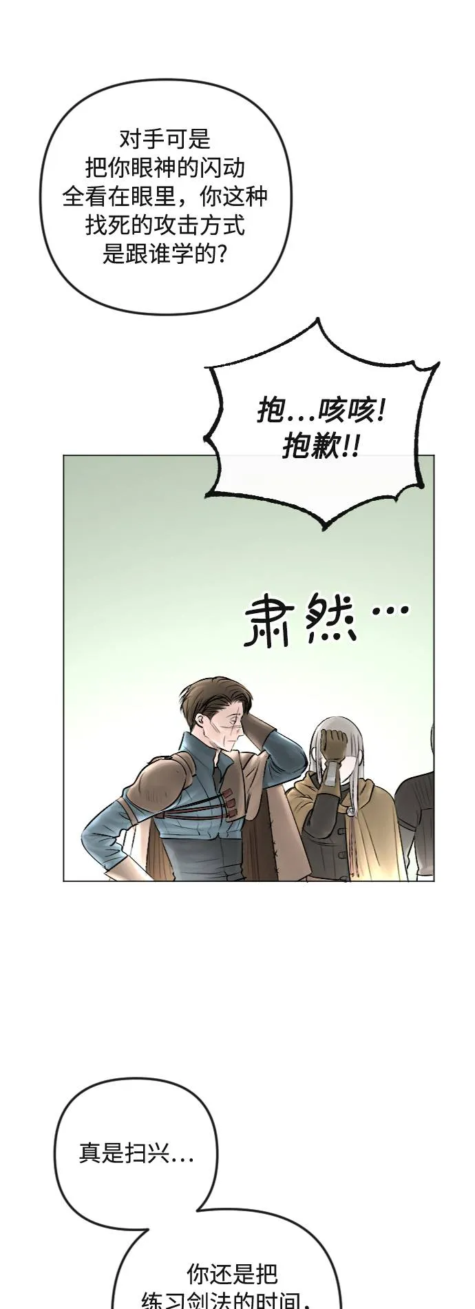第30话 第31页
