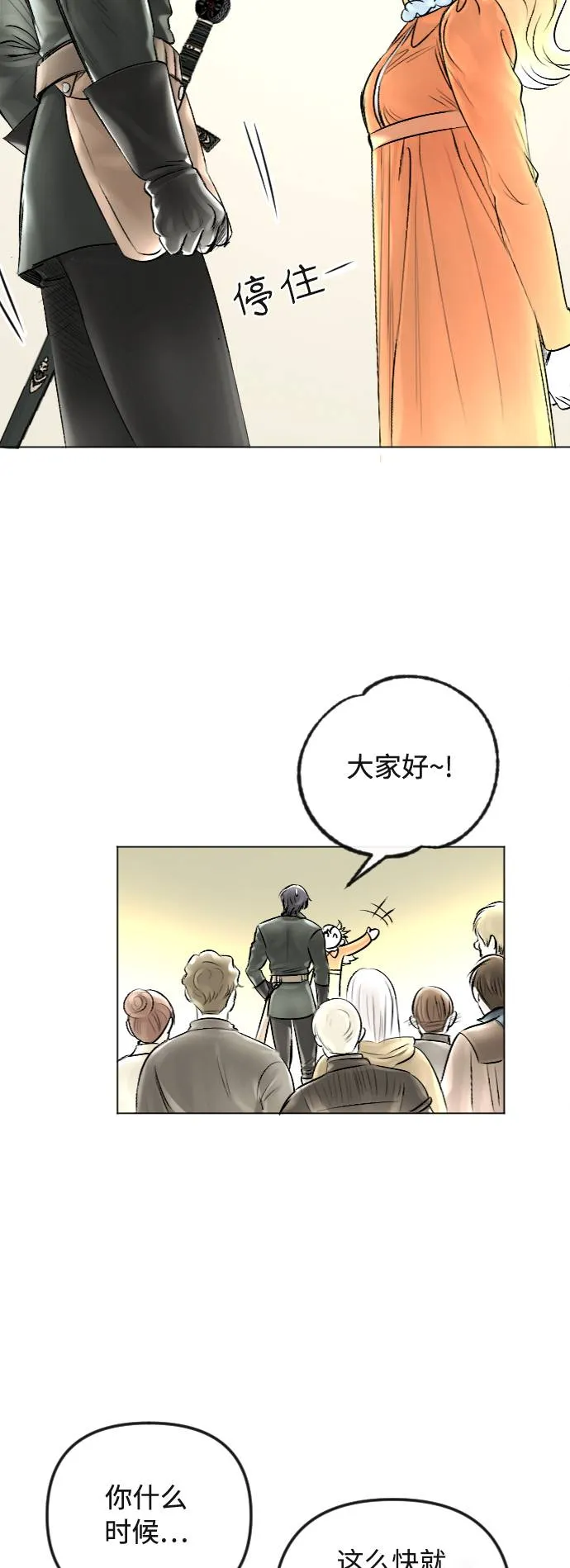 第30话 第33页