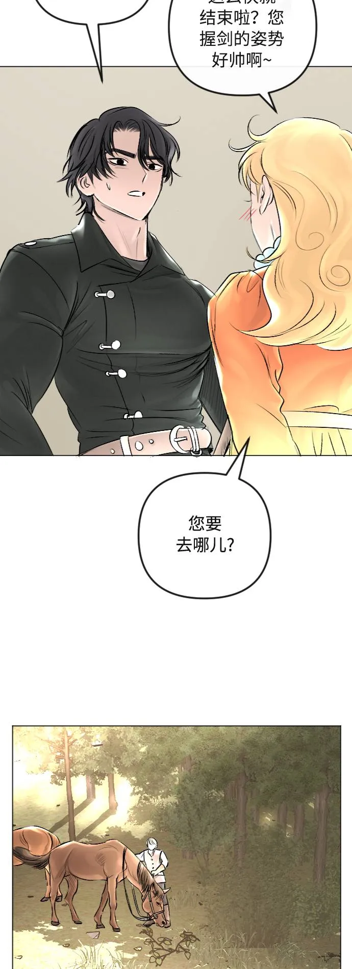 第30话 第34页