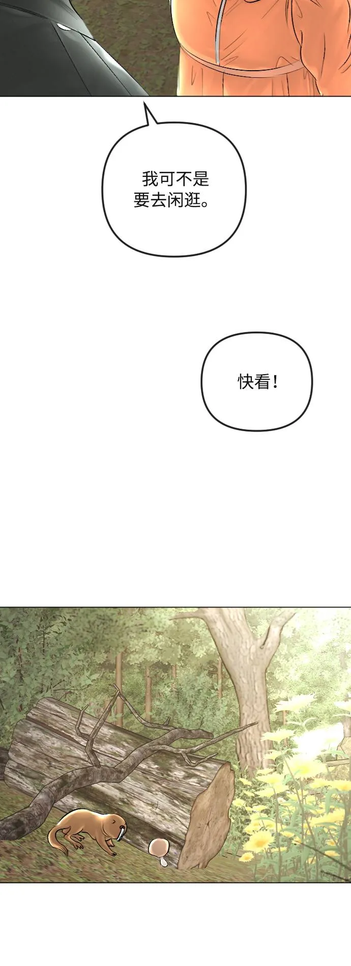 第30话 第37页
