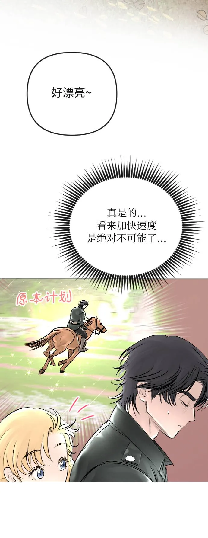第30话 第40页