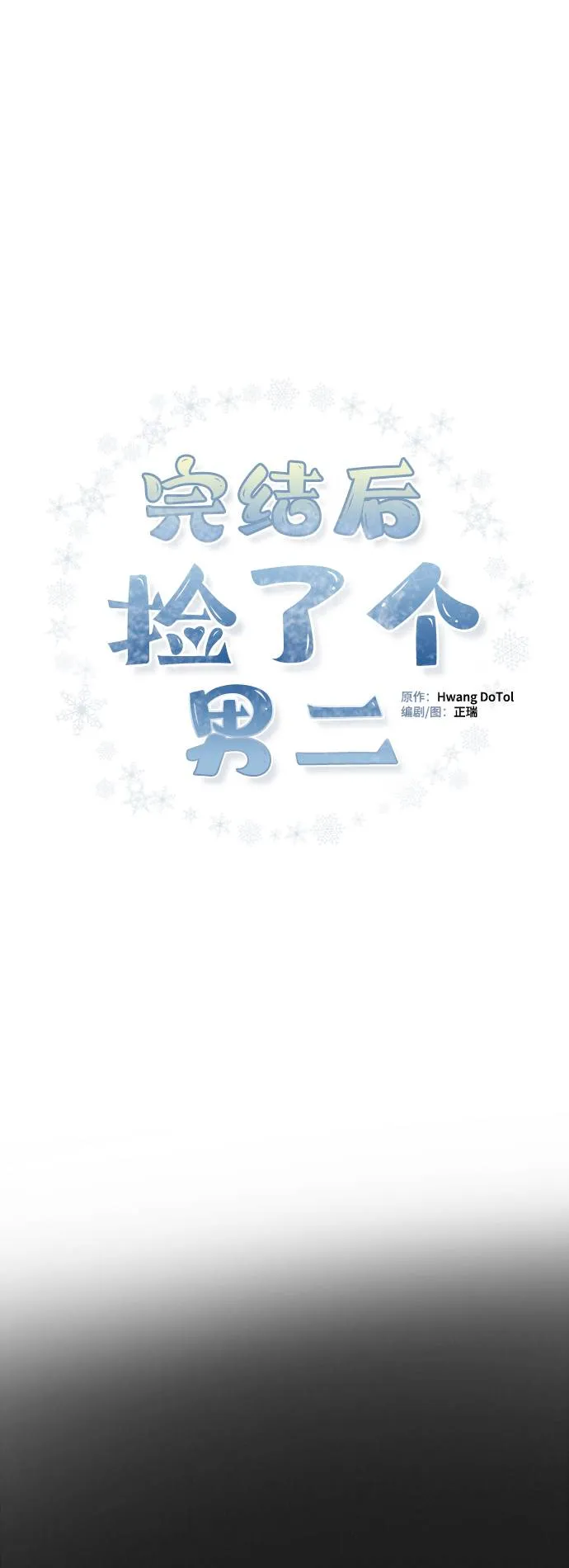 第30话 第53页