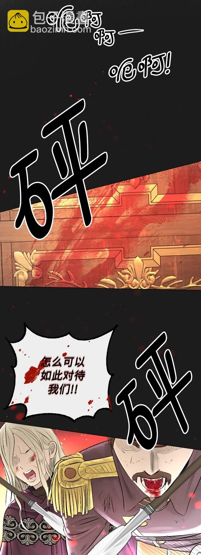 第30话 第54页