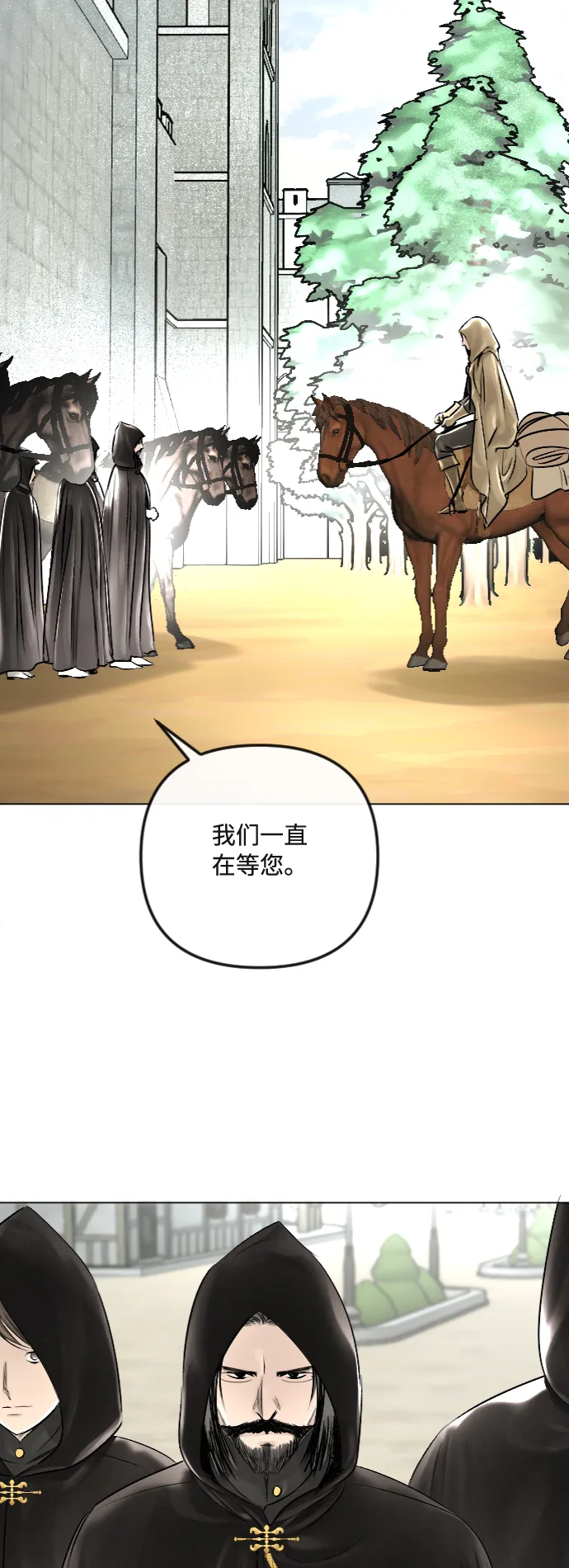 第31话 第4页