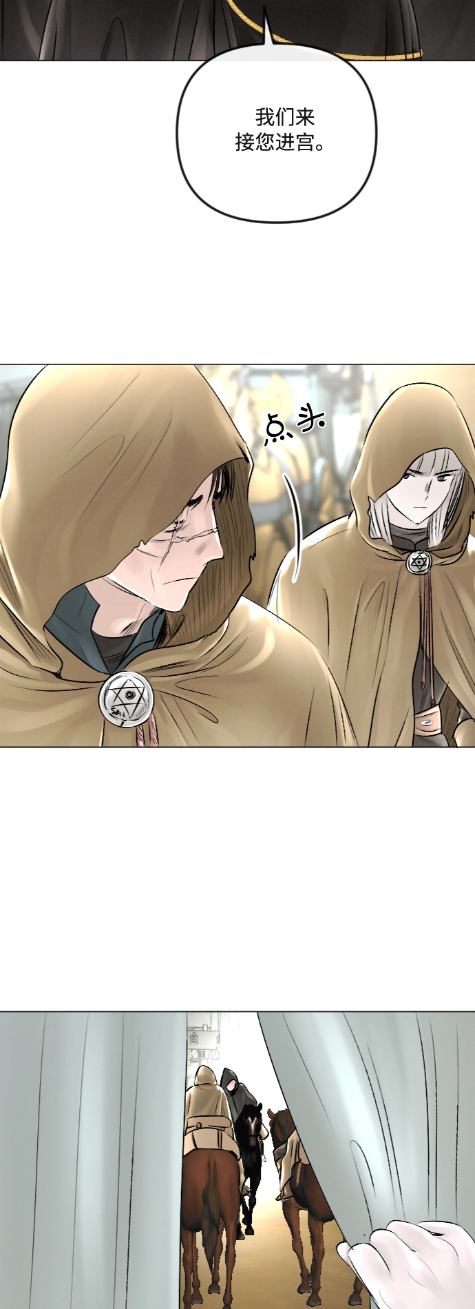第31话 第5页