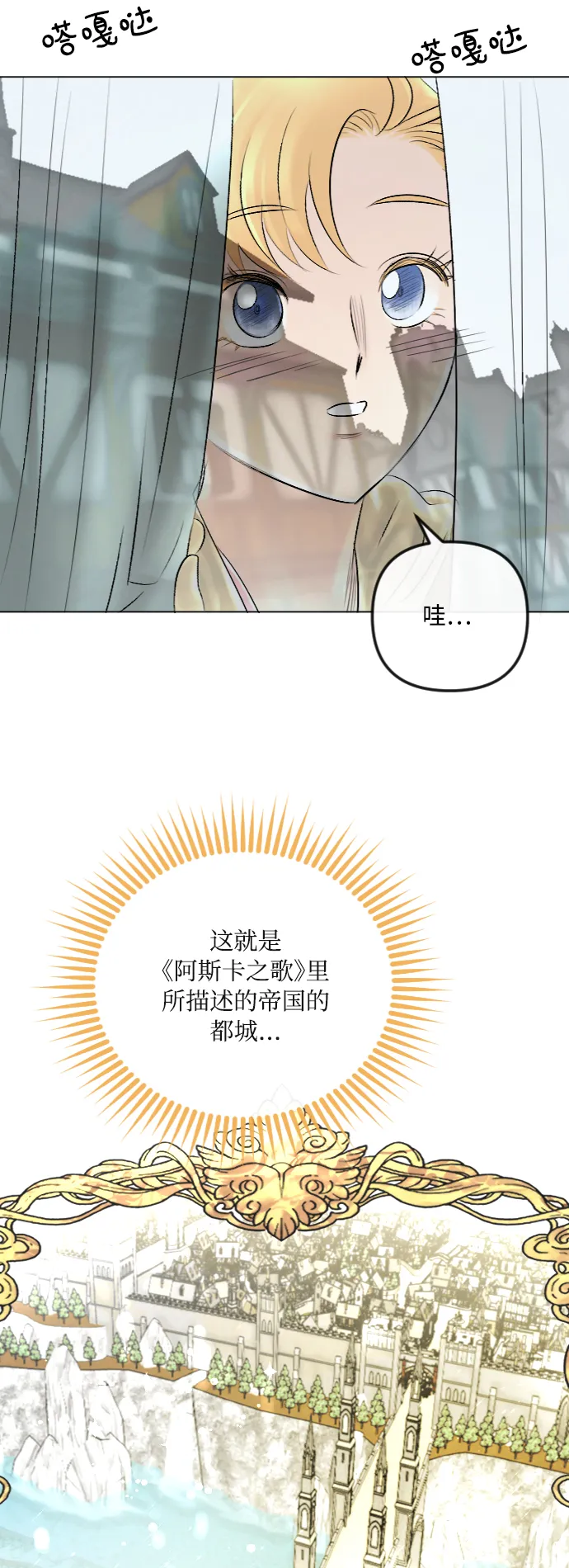 第31话 第7页