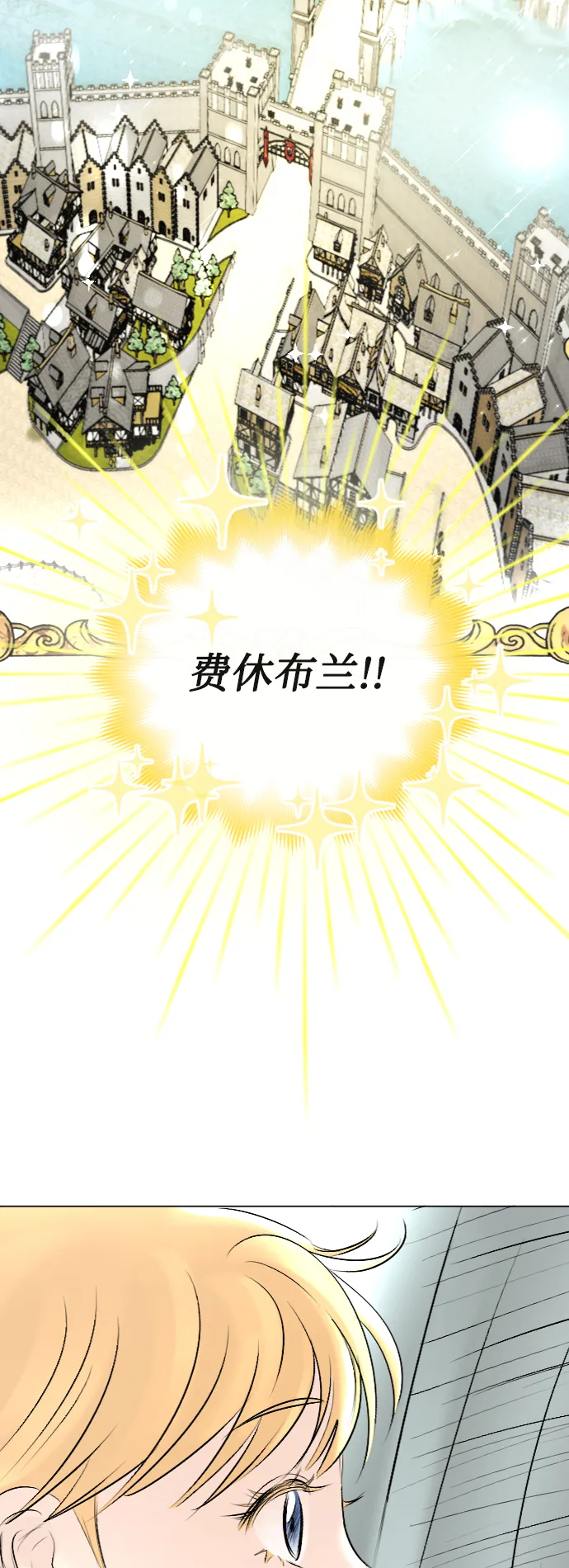 第31话 第8页