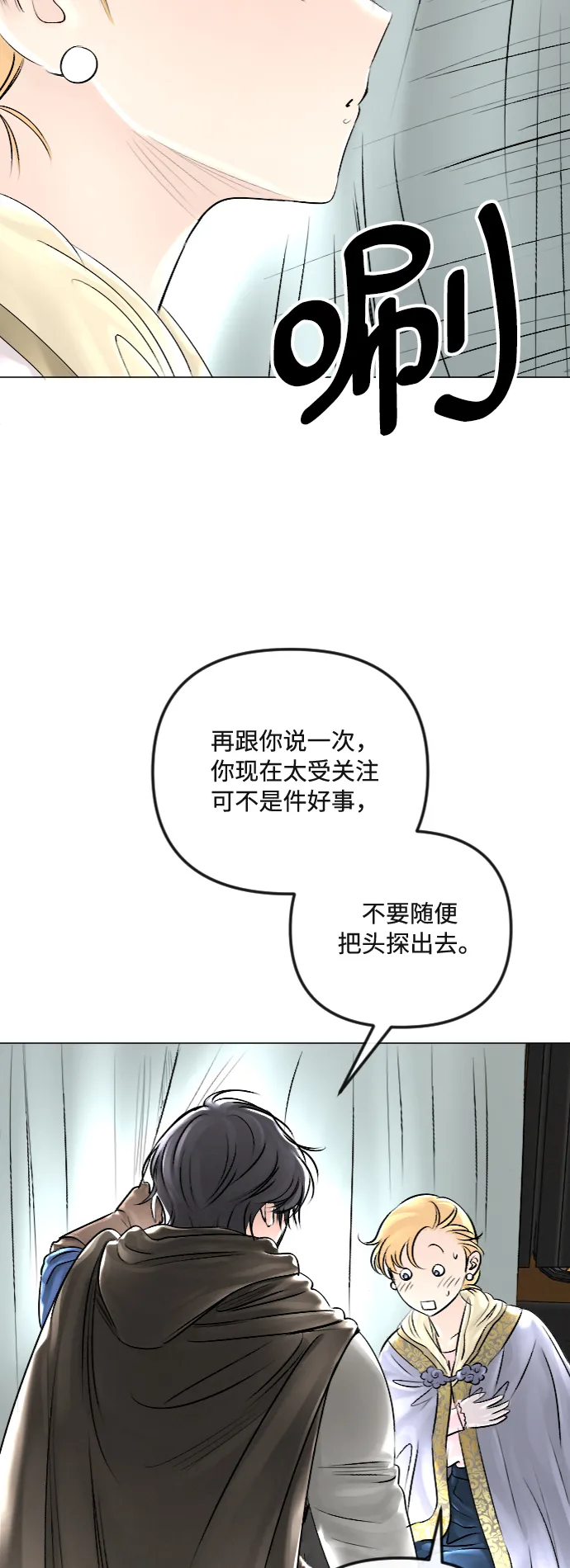 第31话 第9页