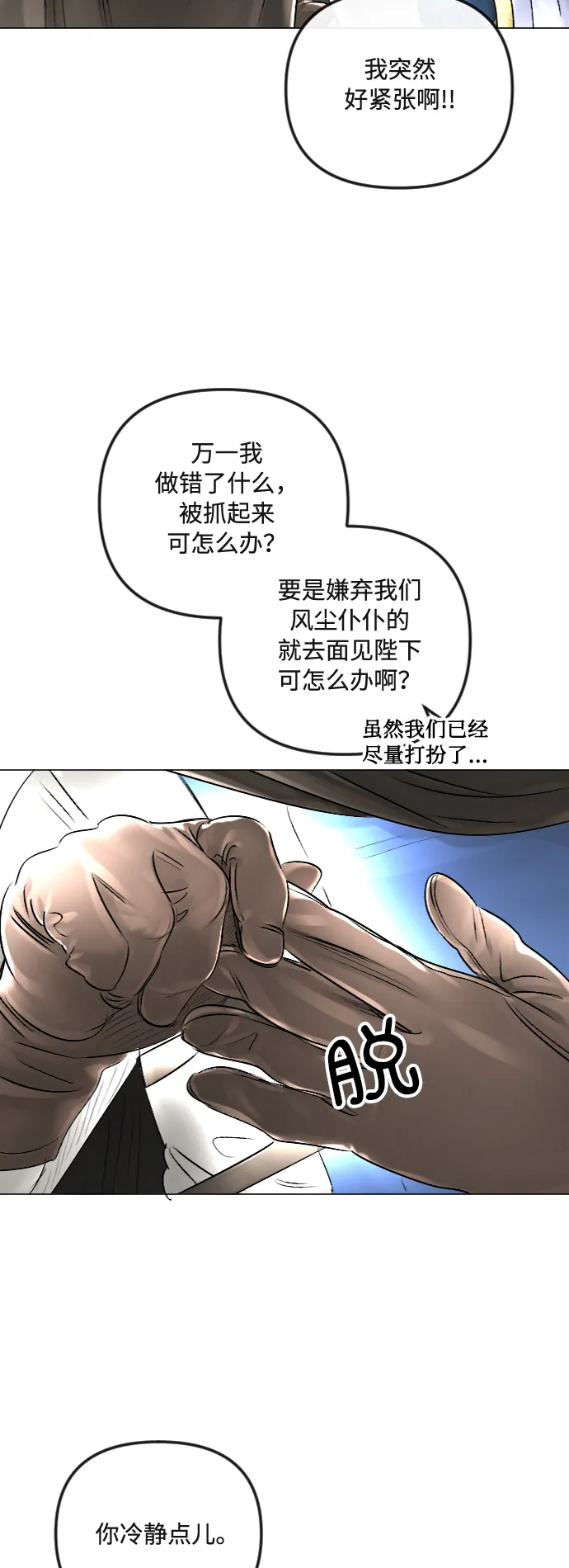 第31话 第10页
