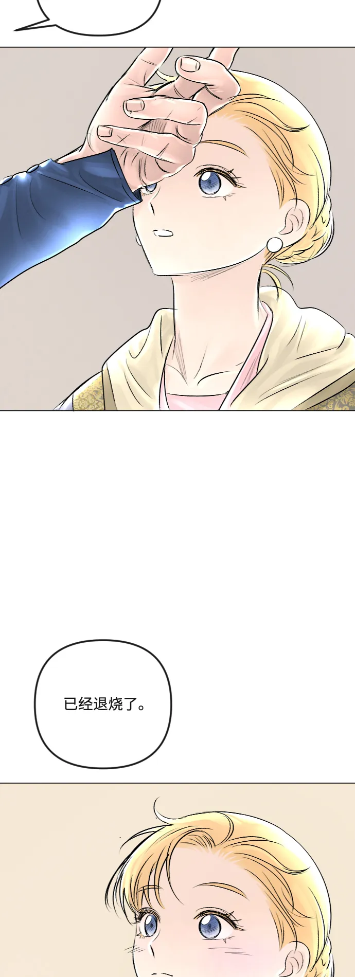 第31话 第11页
