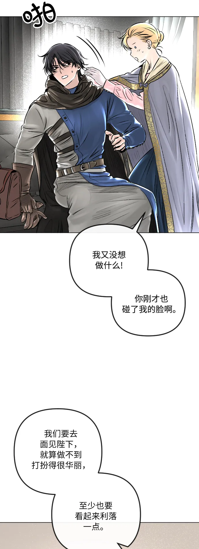 第31话 第13页