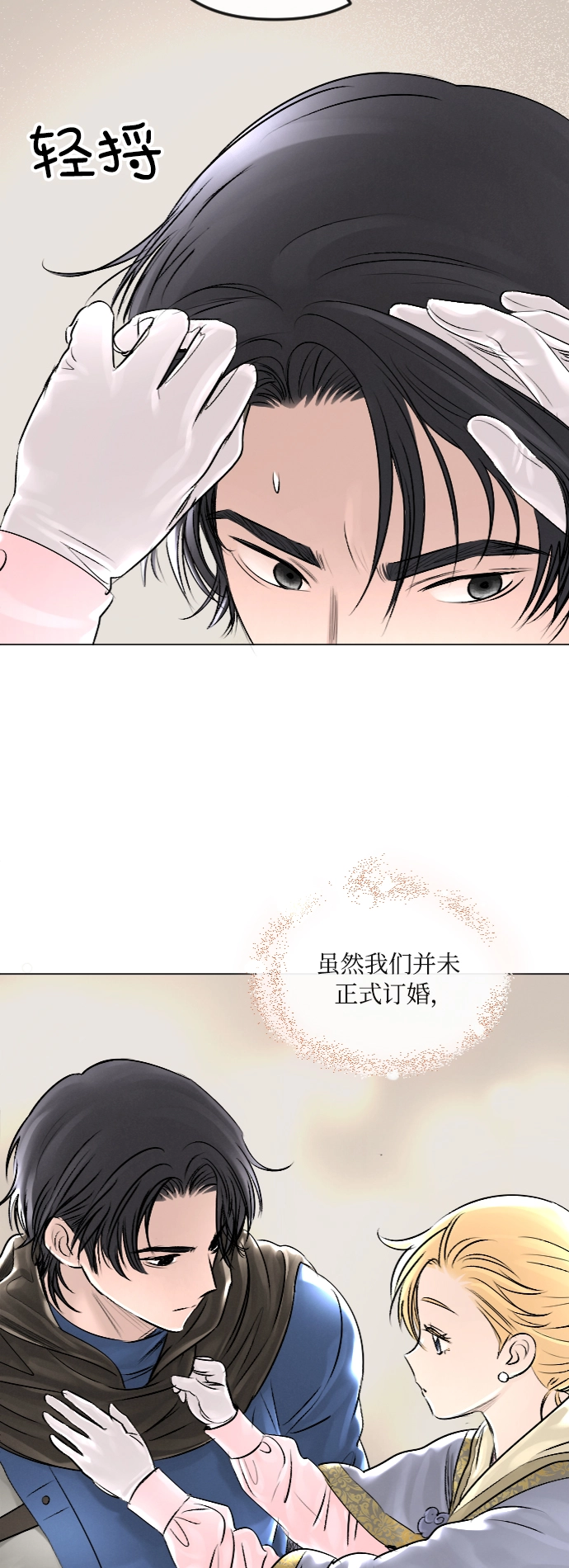 第31话 第14页
