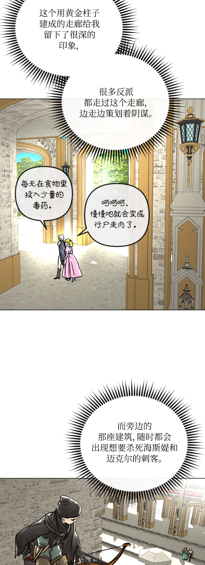 第31话 第22页