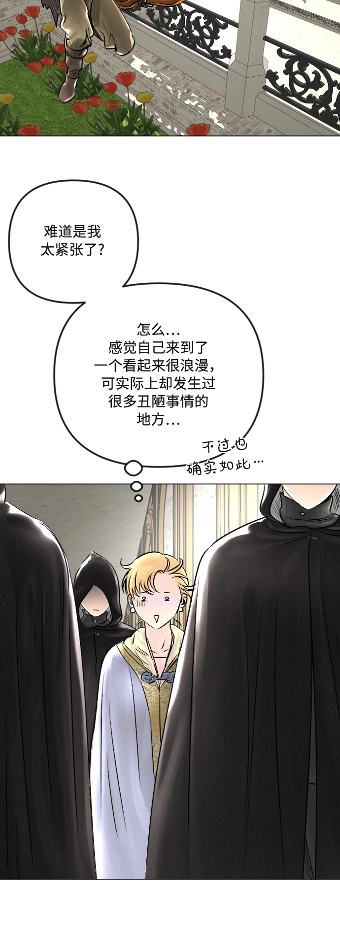 第31话 第23页