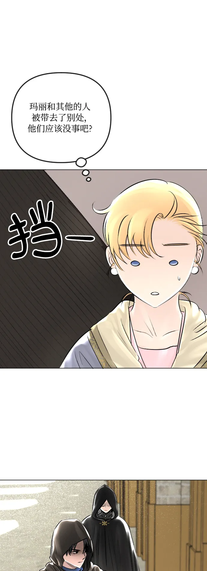第31话 第24页