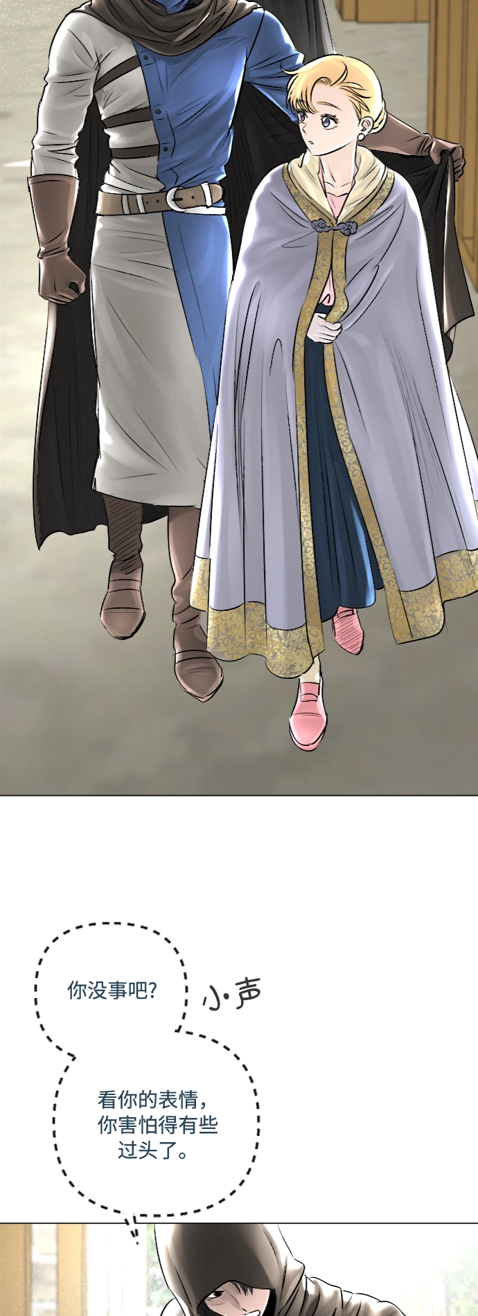 第31话 第25页