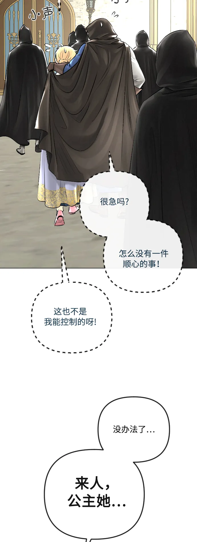 第31话 第28页