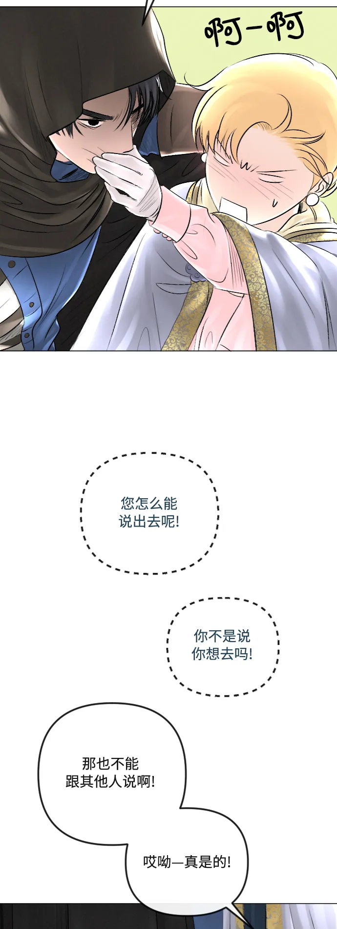 第31话 第29页