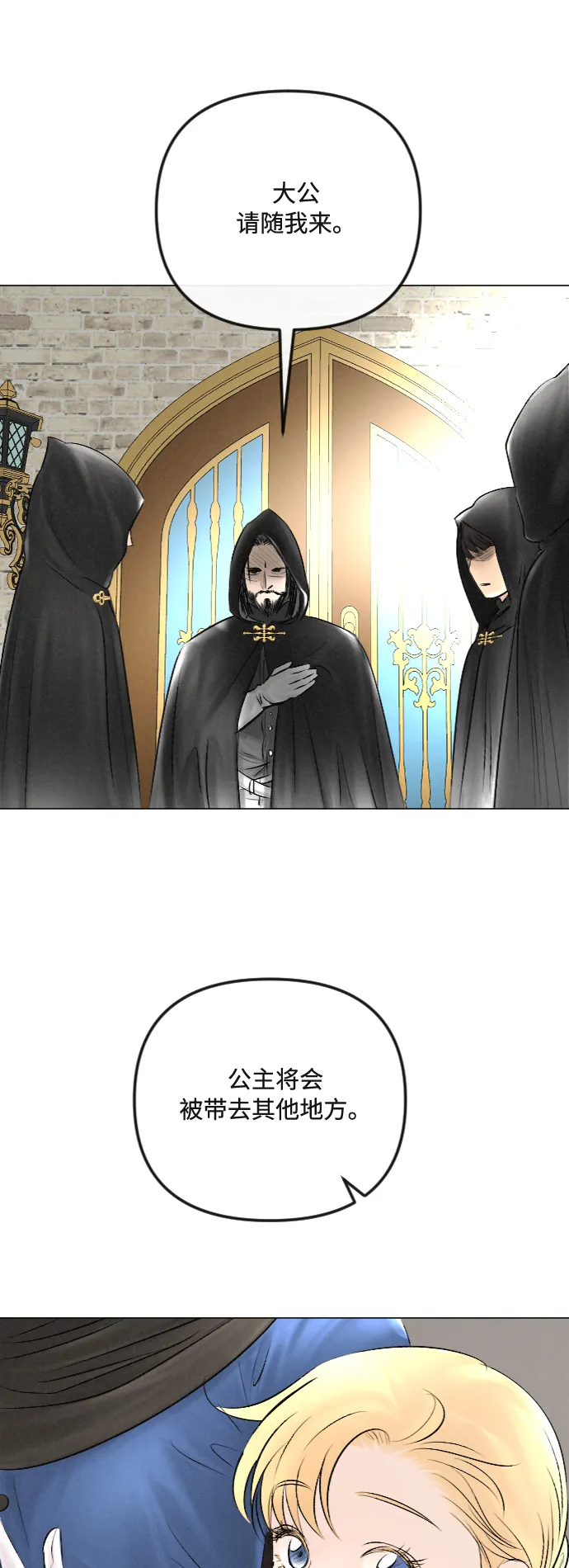 第31话 第32页