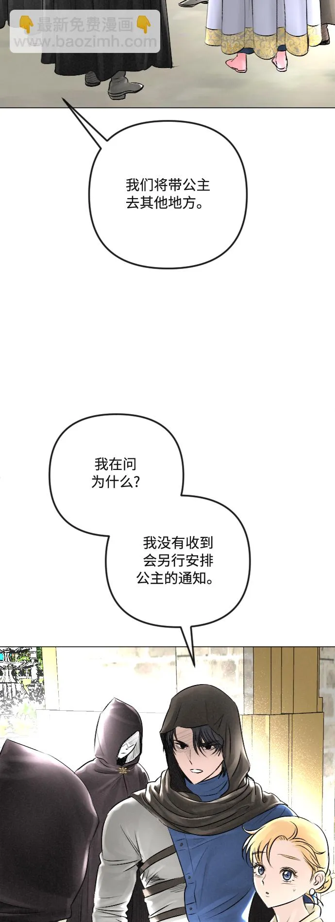 第31话 第34页