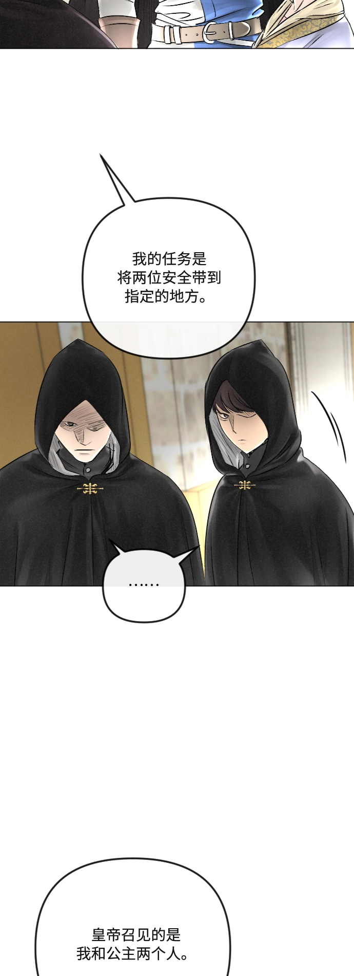 第31话 第35页