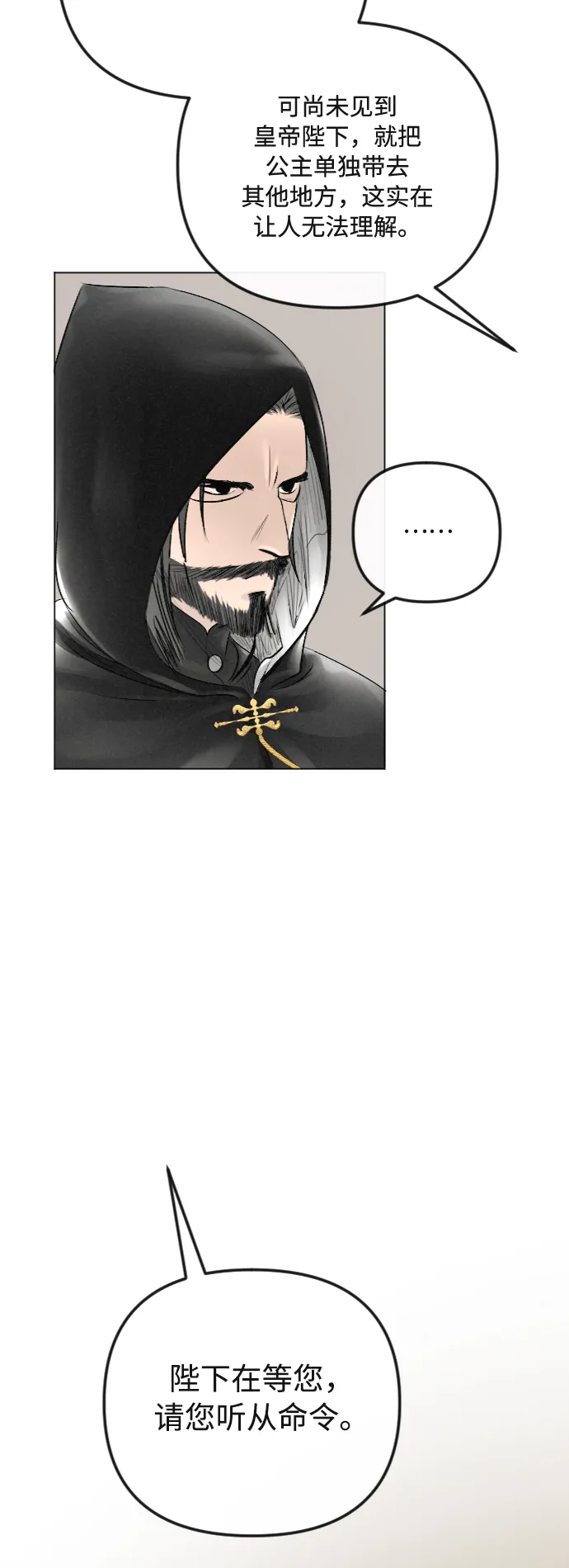 第31话 第36页