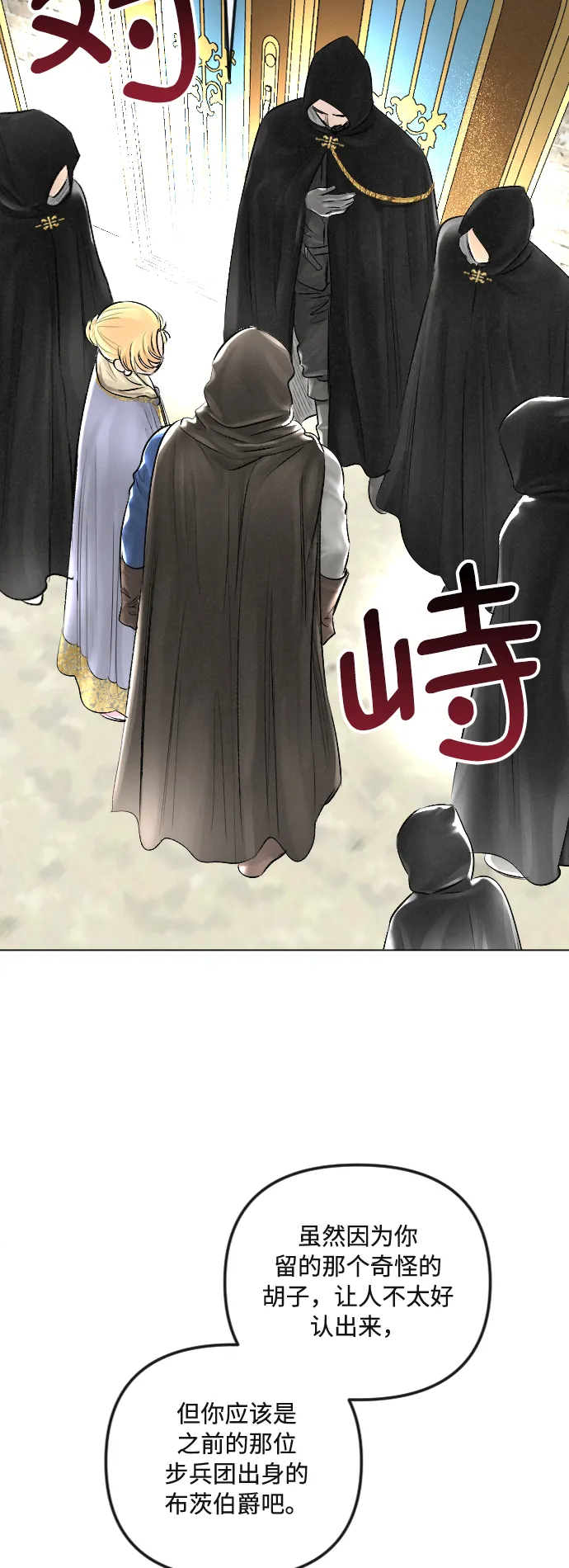 第31话 第38页