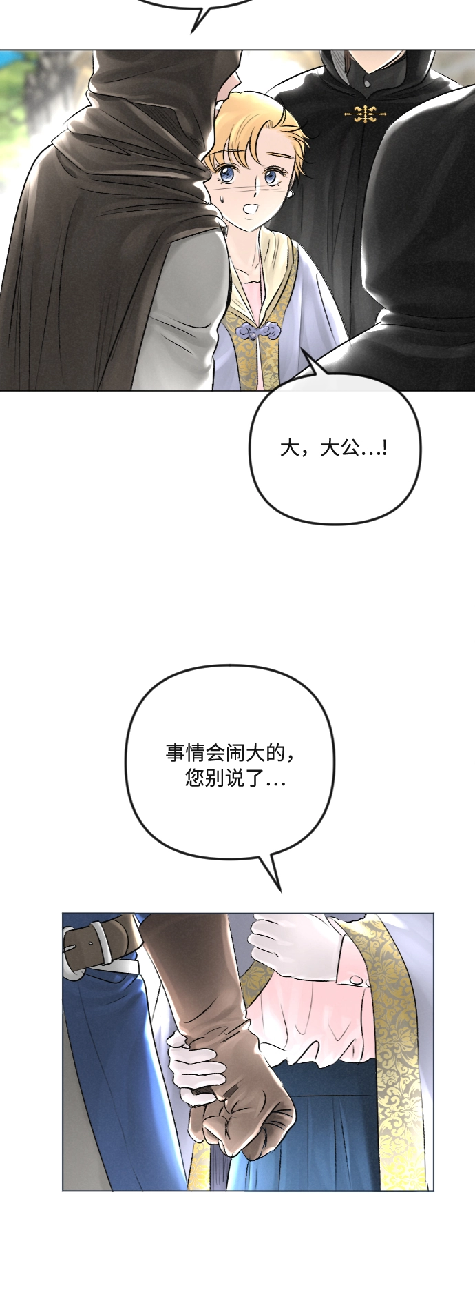 第31话 第39页