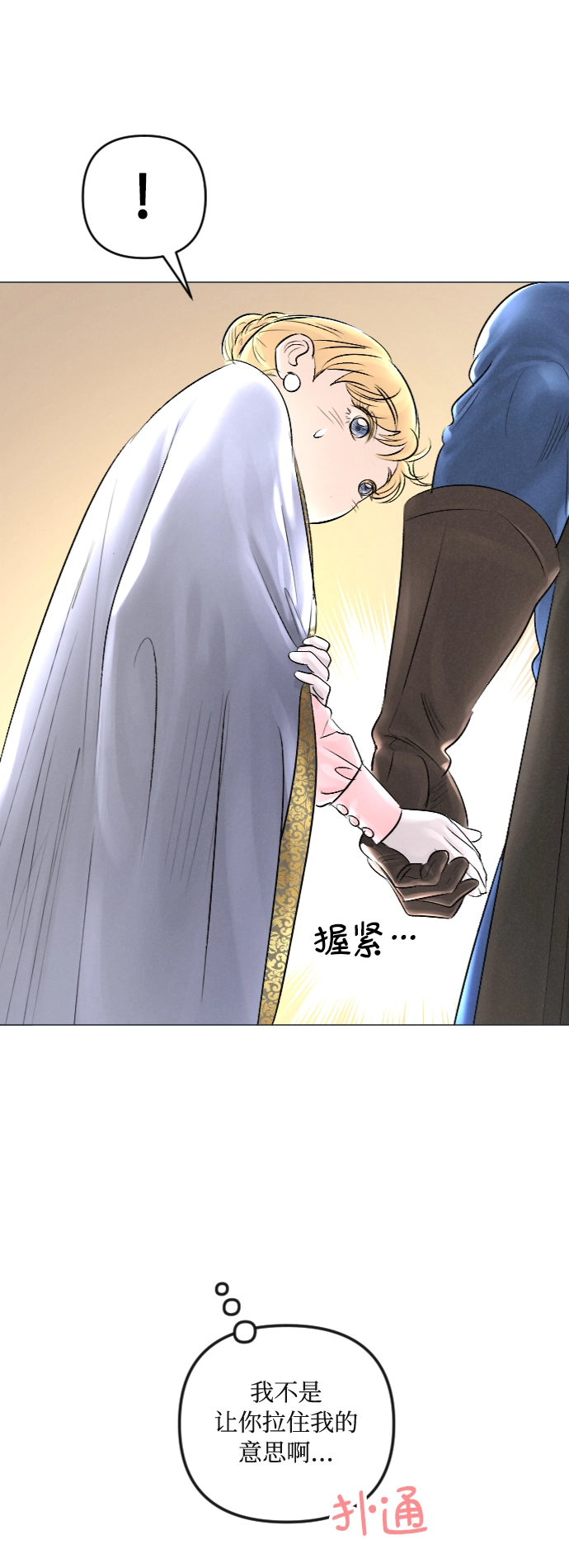 第31话 第40页