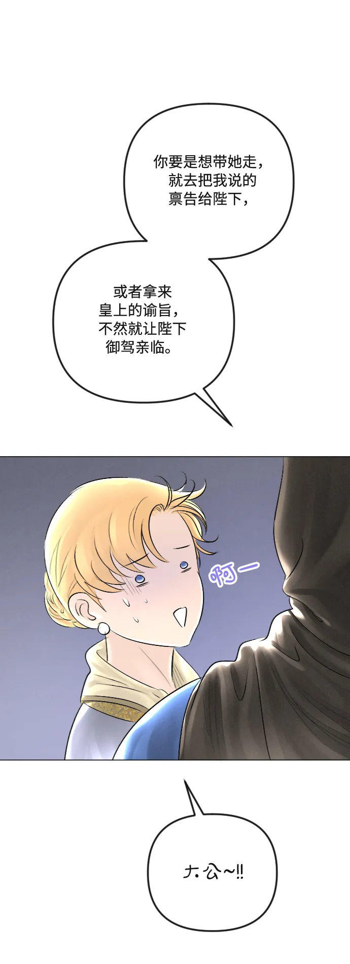 第31话 第41页