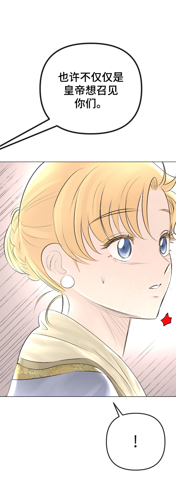 第31话 第42页