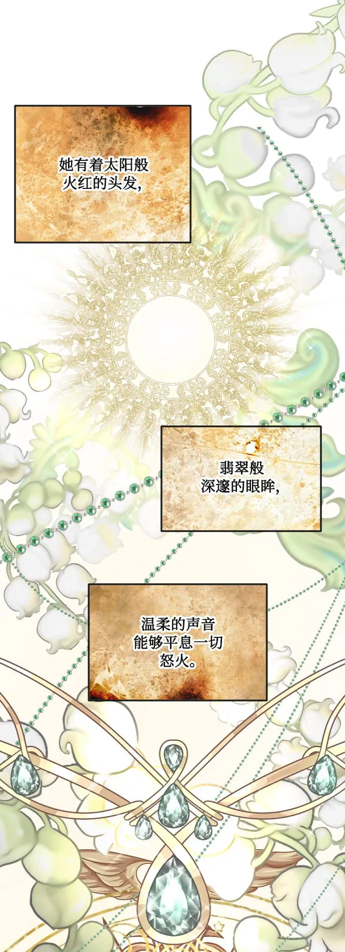 第32话 第1页