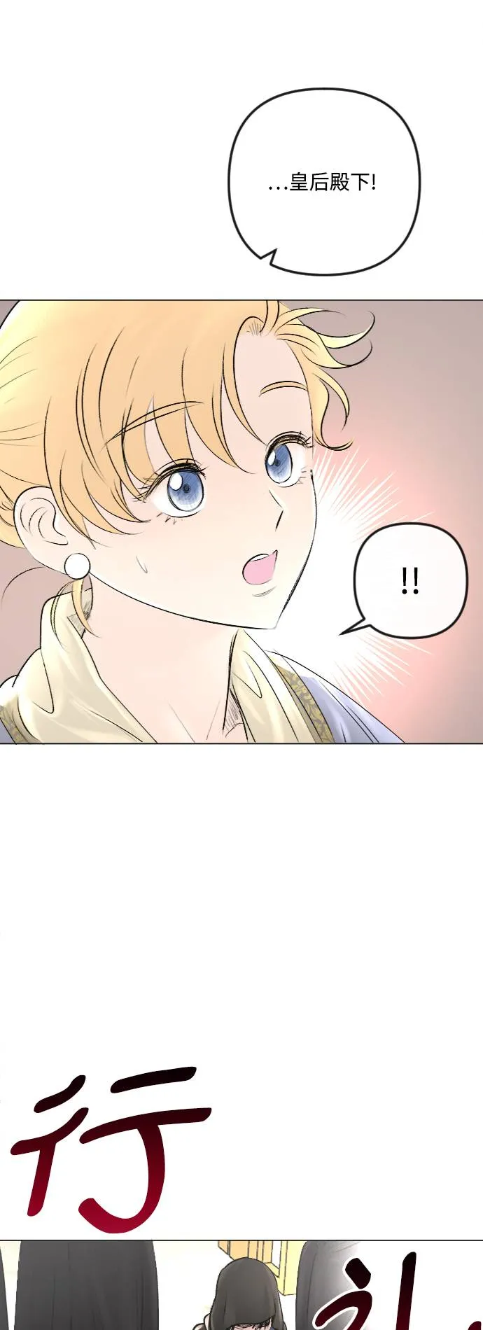 第32话 第11页