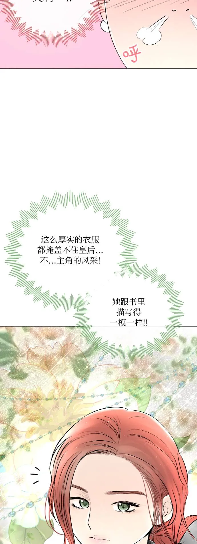 第32话 第20页