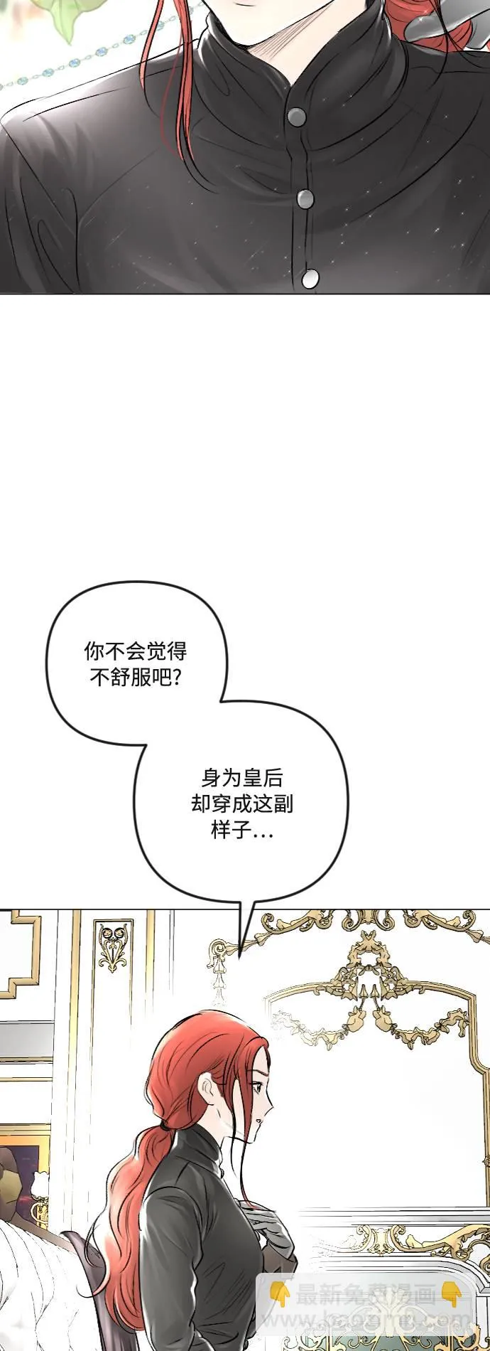 第32话 第21页