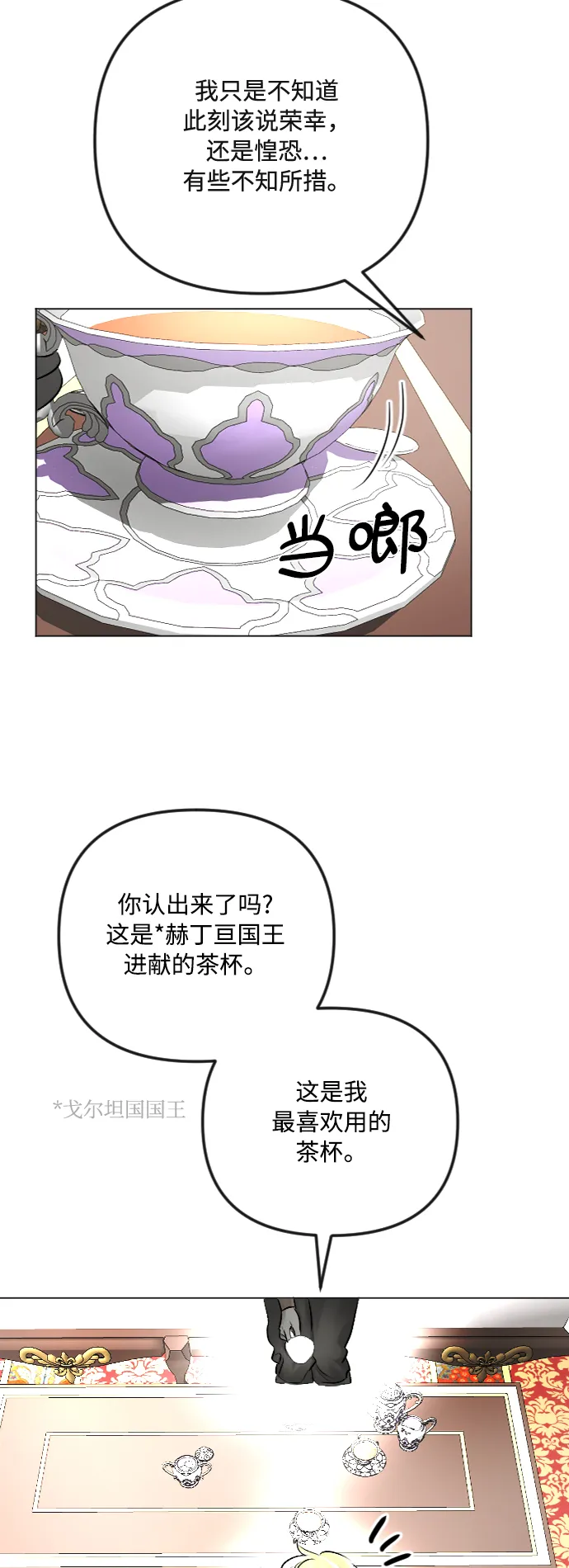 第32话 第23页