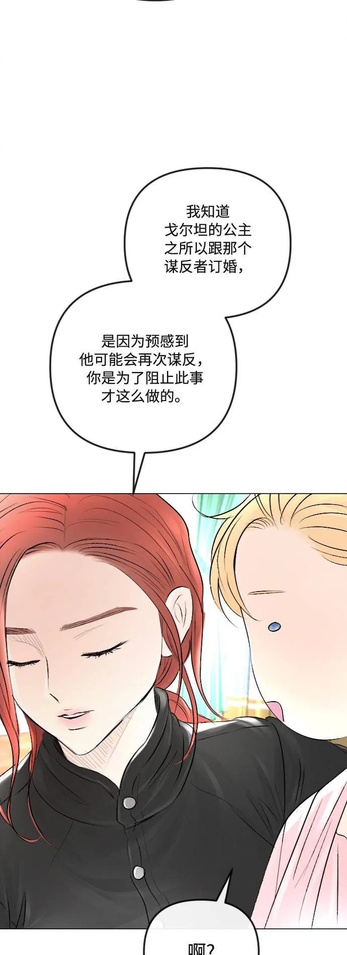 第32话 第28页