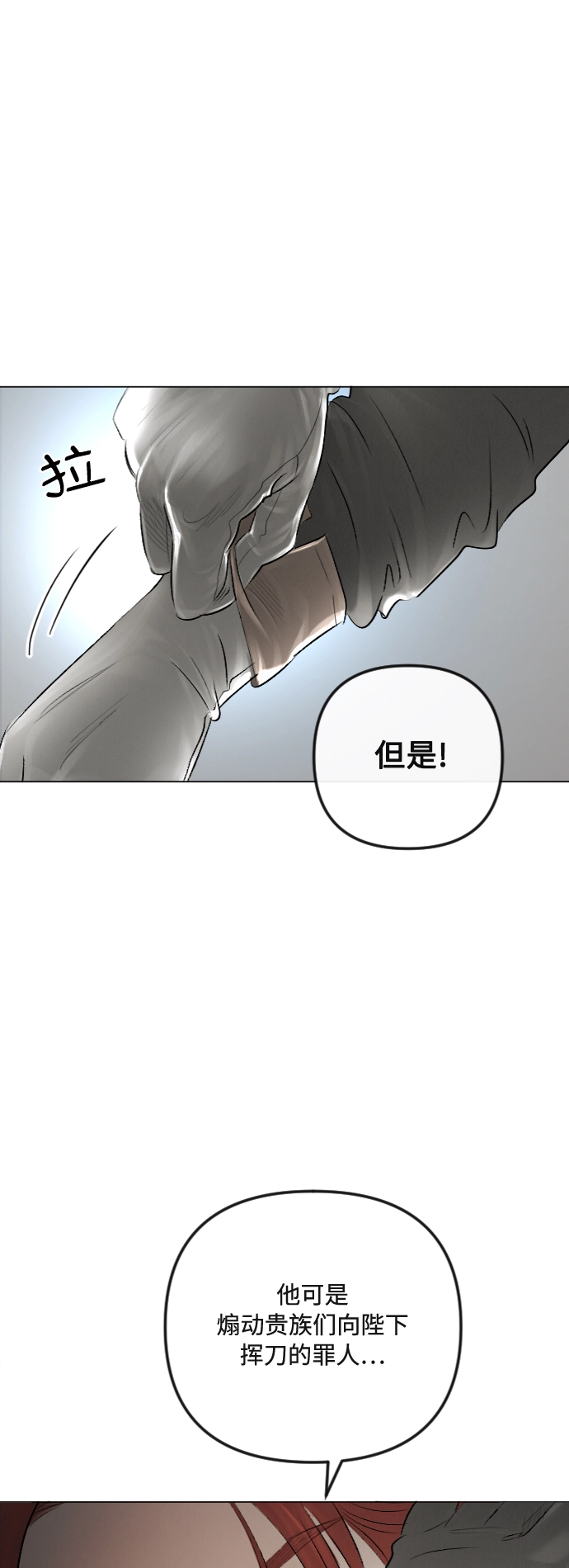 第32话 第30页