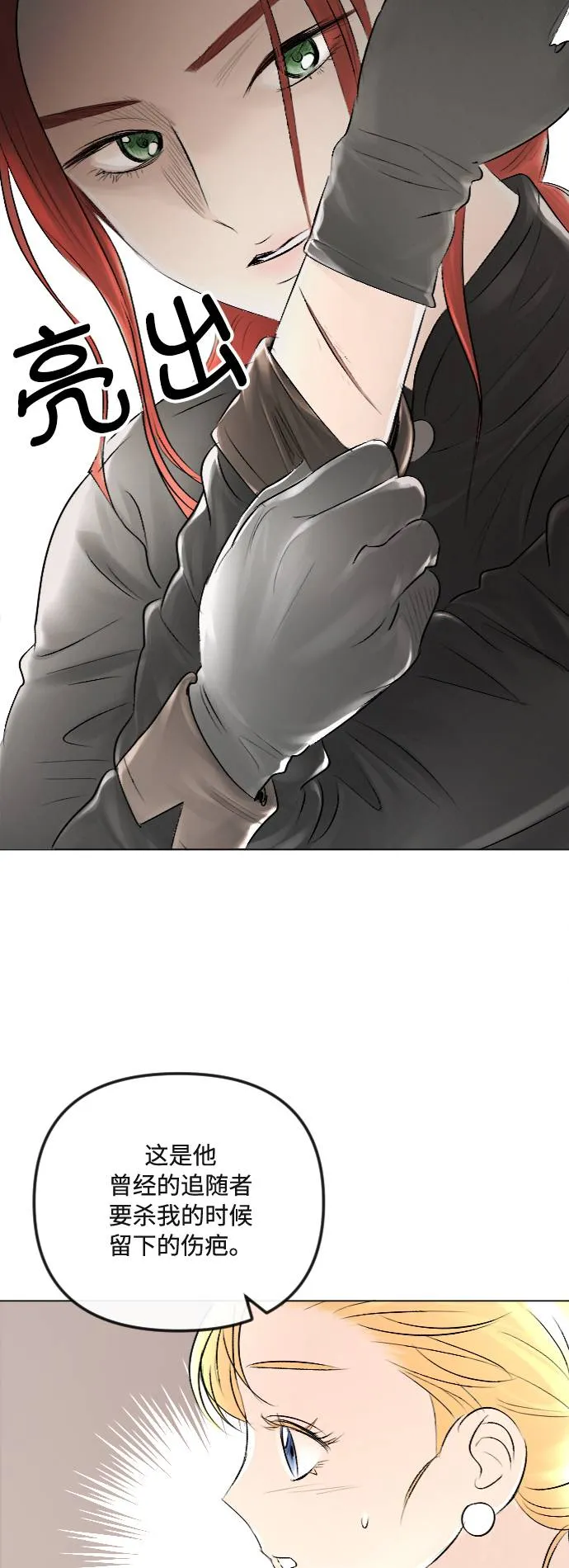 第32话 第31页