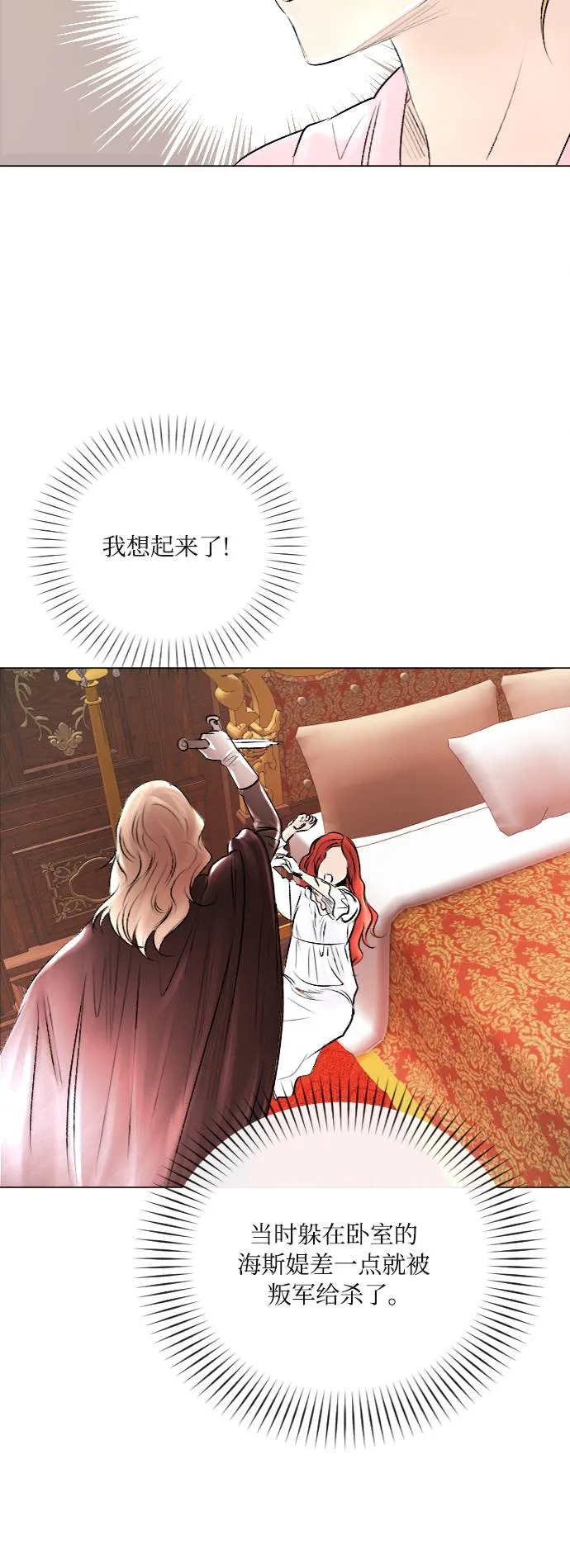第32话 第32页