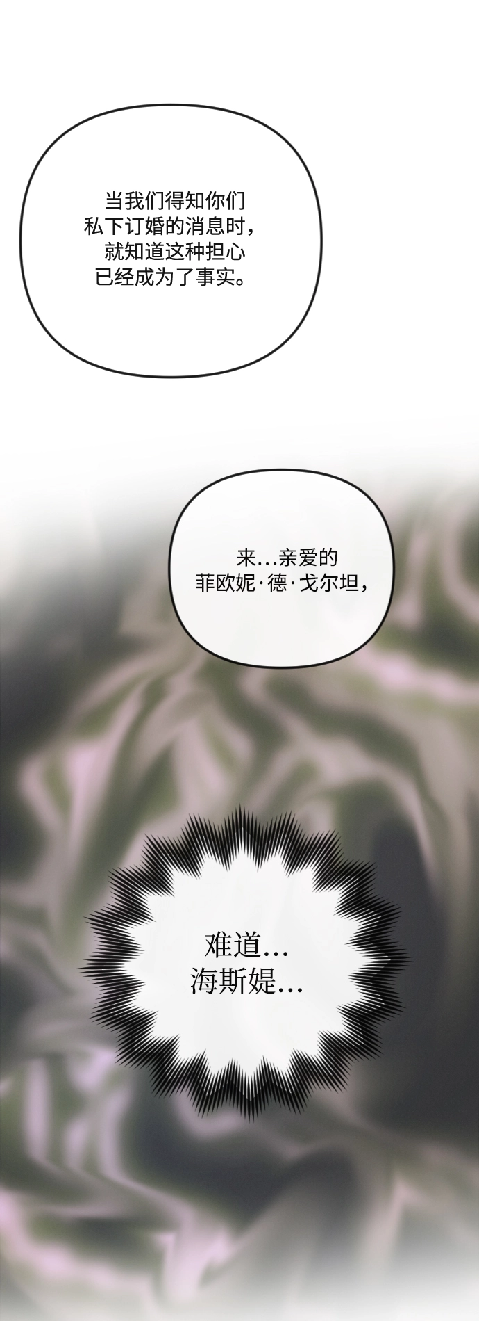 第32话 第34页