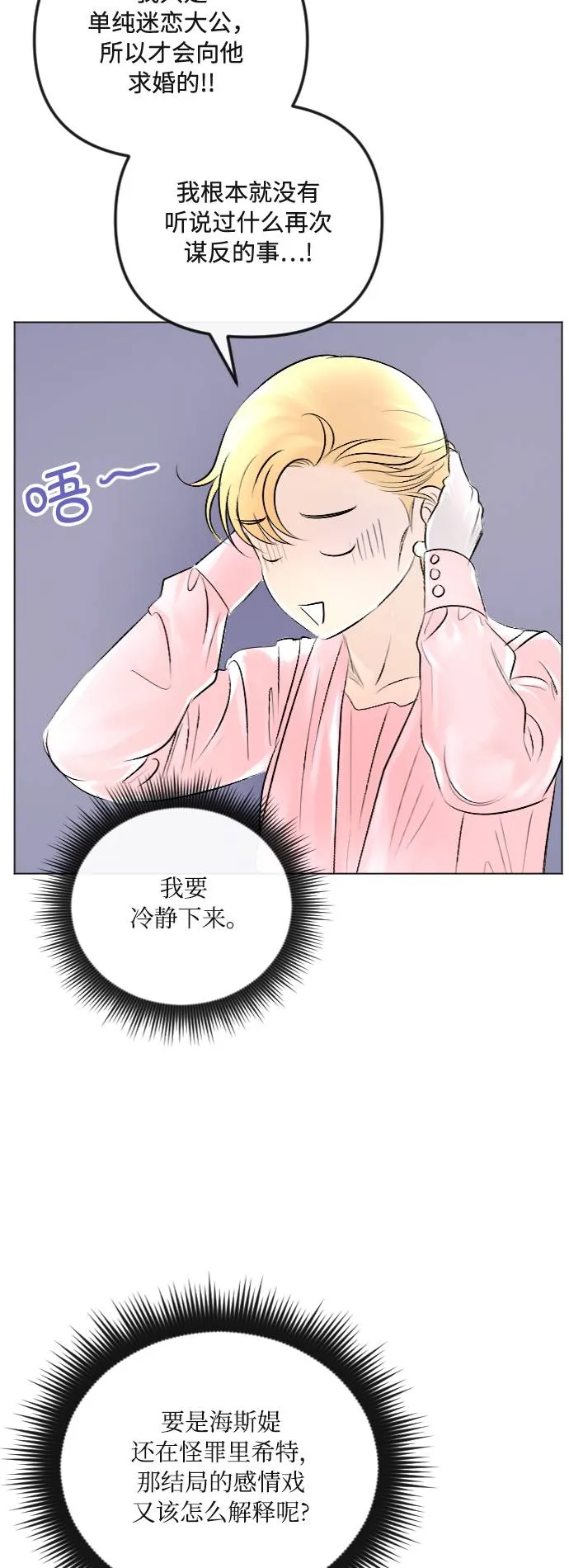 第32话 第39页