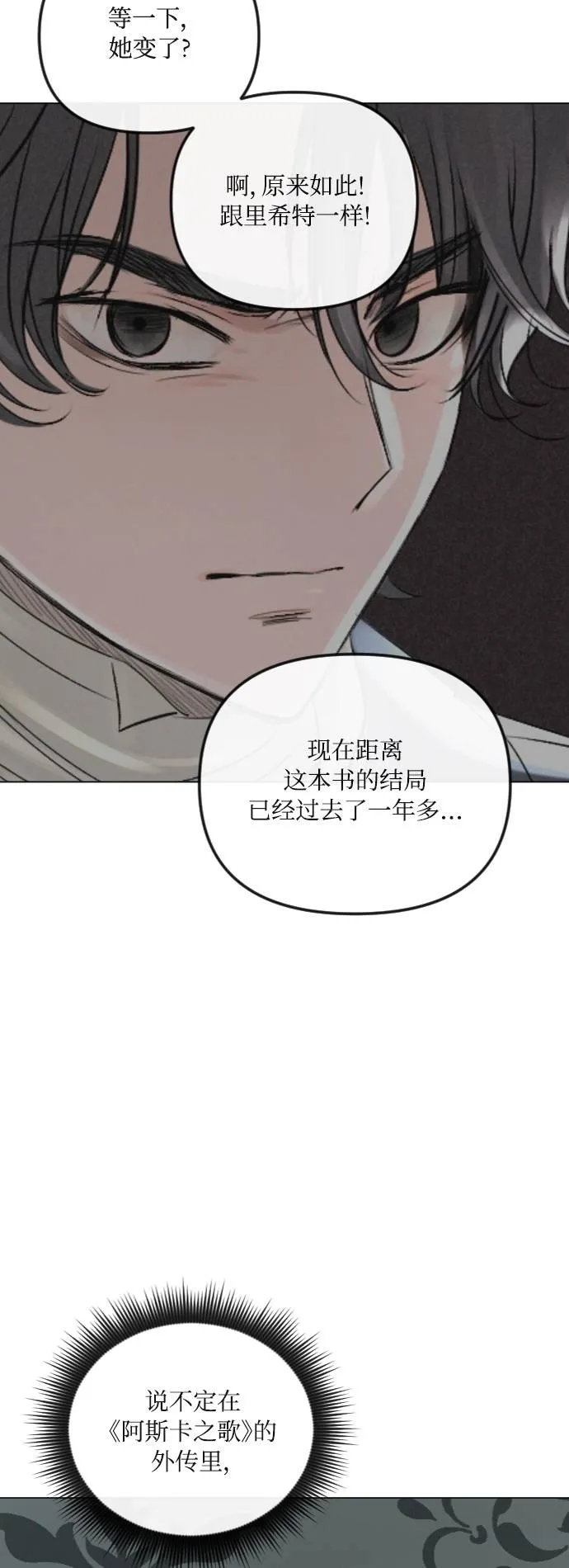 第32话 第42页