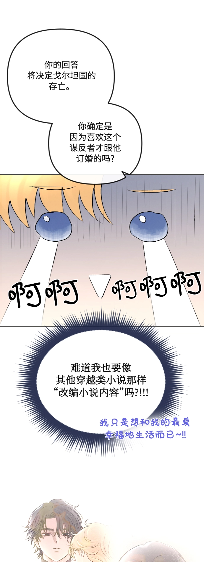 第32话 第44页