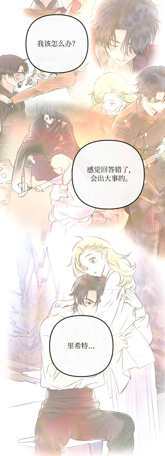 第32话 第45页