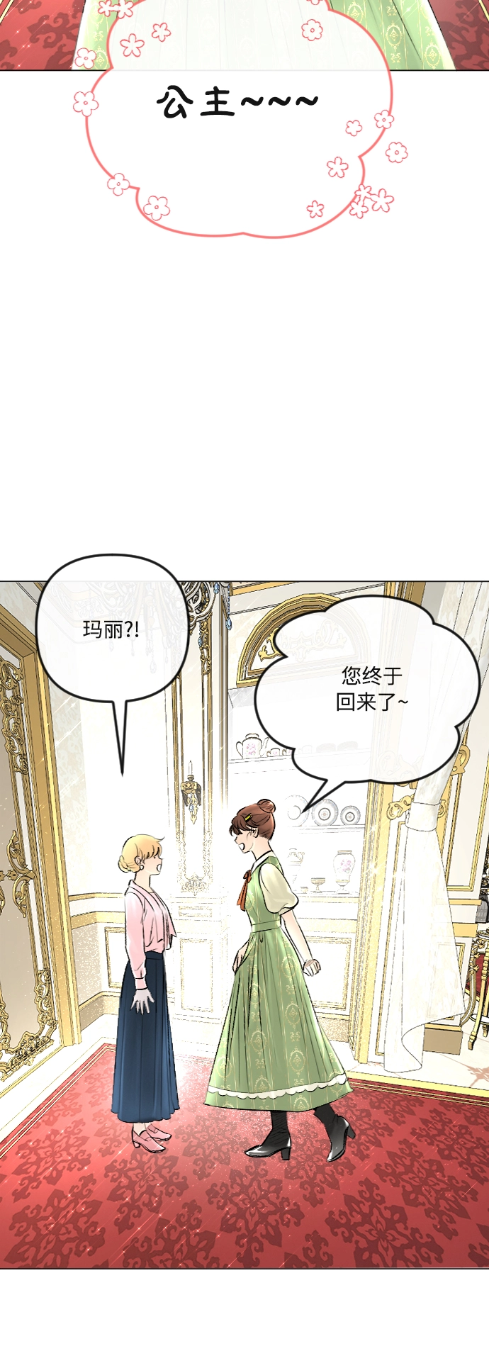 第33话 第5页